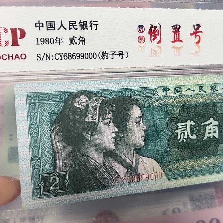 圆圆倒置68699000。