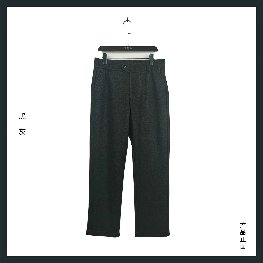 男 科技呢 西裤6143