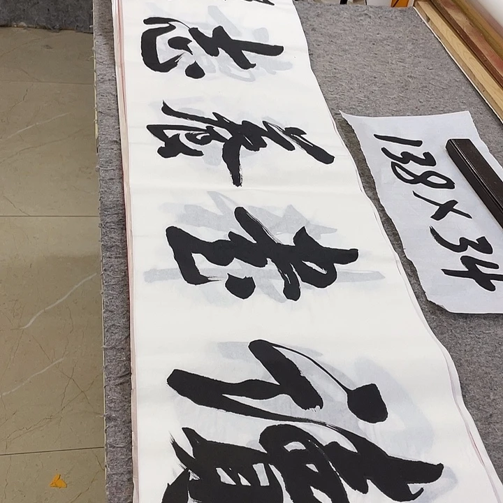 书法Lvqinzhenshufa