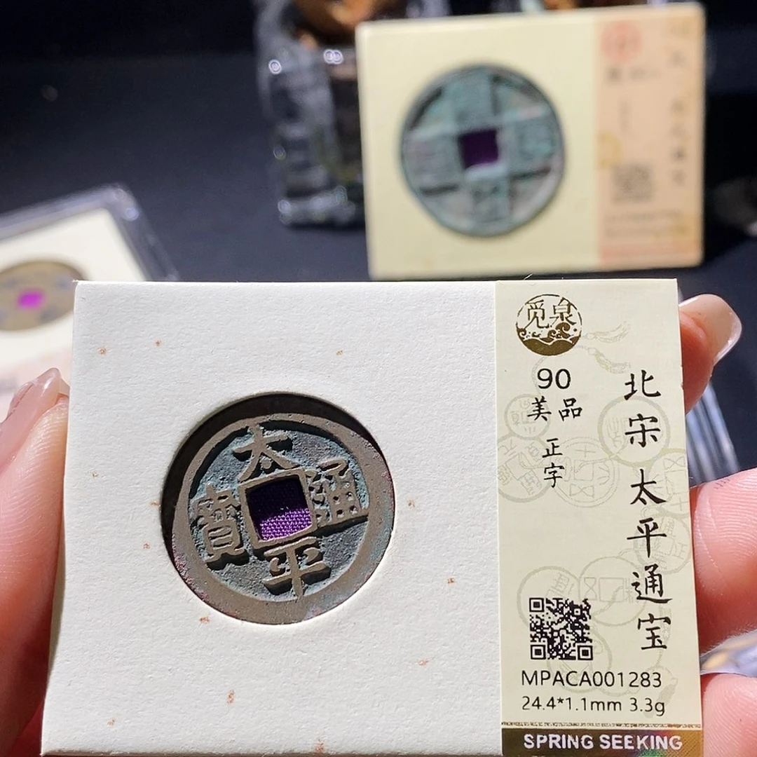 铜觅泉古钱币 小微