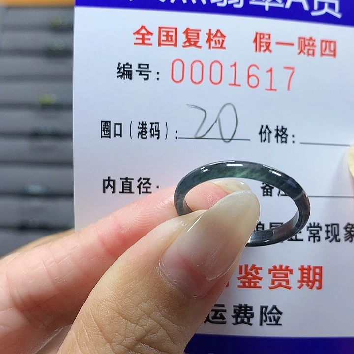 翡翠未镶嵌戒圈1617