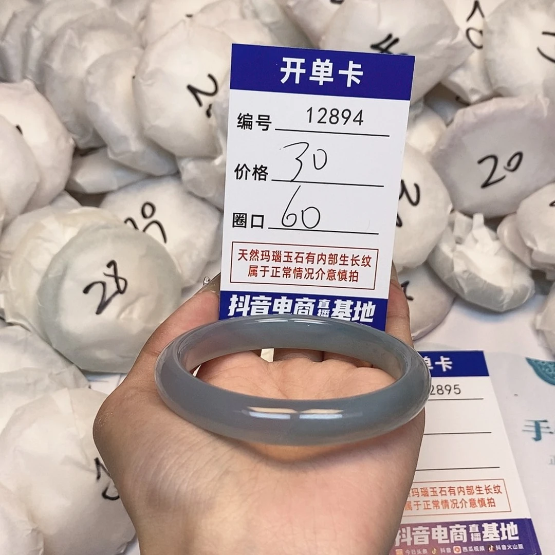 玛瑙/玉髓手镯未镶嵌894