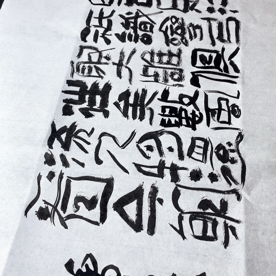 书法北国风光千里里