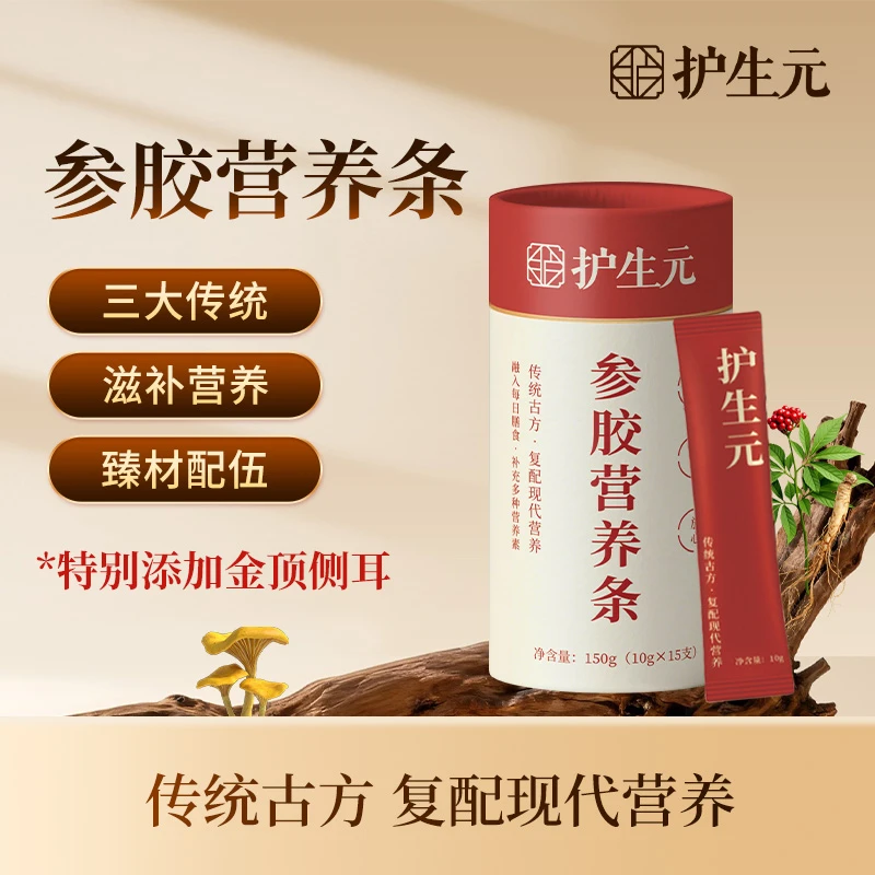 （护生元）参胶营养条草本植萃15支/盒A2