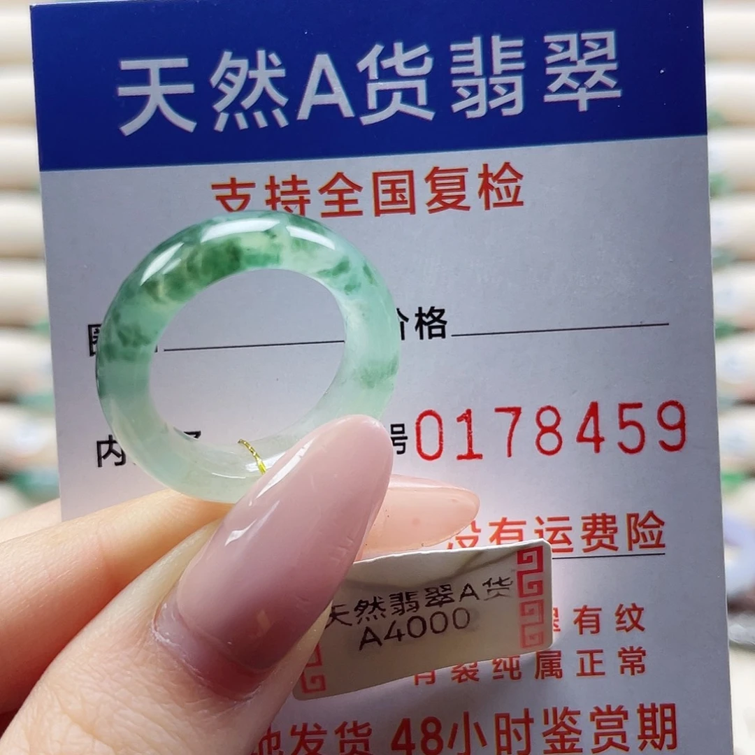 翡翠未镶嵌戒指15号