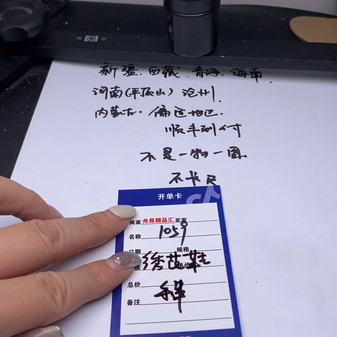 文玩核桃吊坠绣花鞋手串