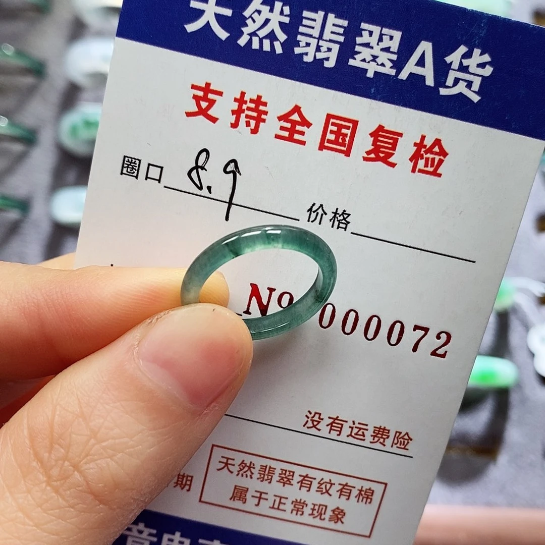 翡翠戒指未镶嵌半****╲翡翠
