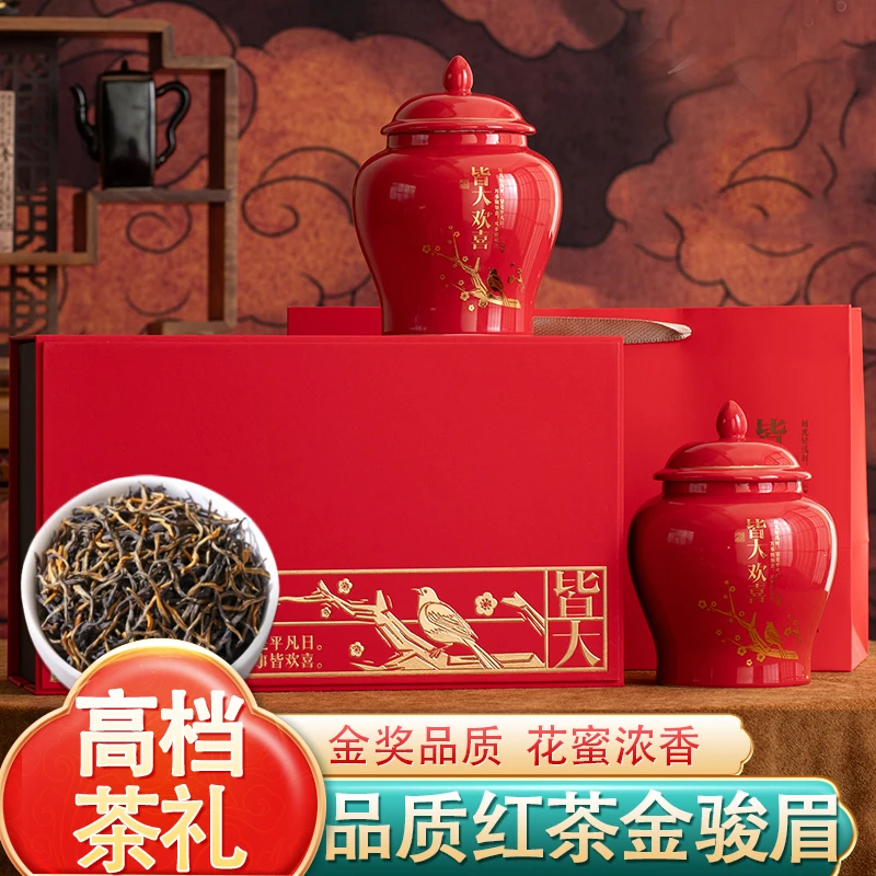 琛牌【中秋茶礼】特级红茶金骏眉茶叶250g高档茶礼高端茶叶礼盒送礼