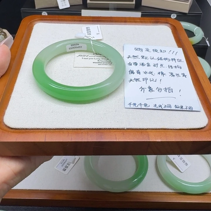 小***Z非金属60.2开板俏翠圆条手镯