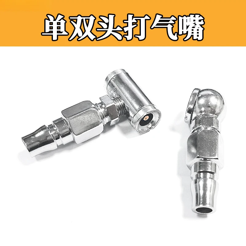 汽车轮胎充气嘴 加气嘴 打气嘴充气杆 快速旋嘴 放气杆 补胎充气