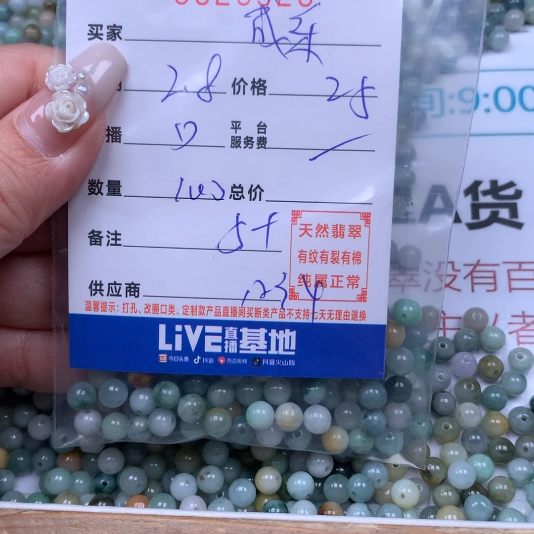 翡翠手链足铂镶嵌成*