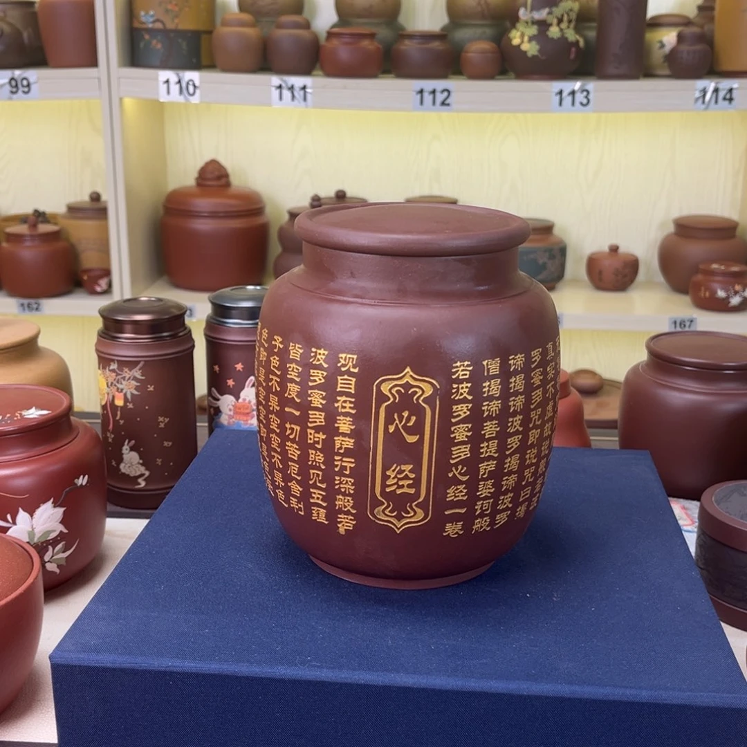 茶叶罐紫砂茶叶罐