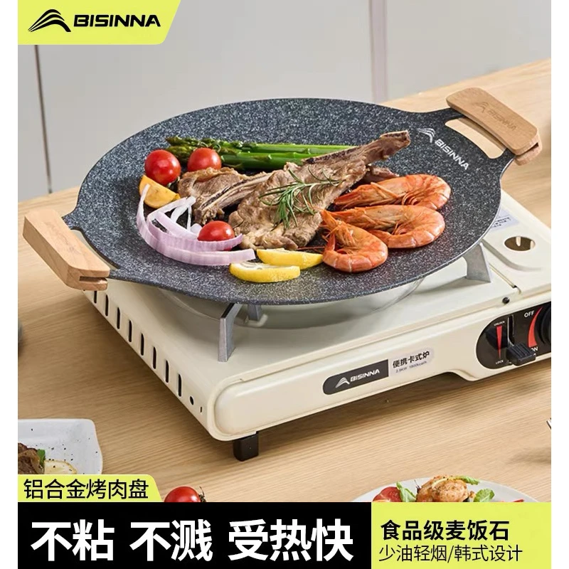 北山狼不粘烤盘煎盘韩式烤肉盘户外露营卡式炉烧烤铁板肉锅麦饭石