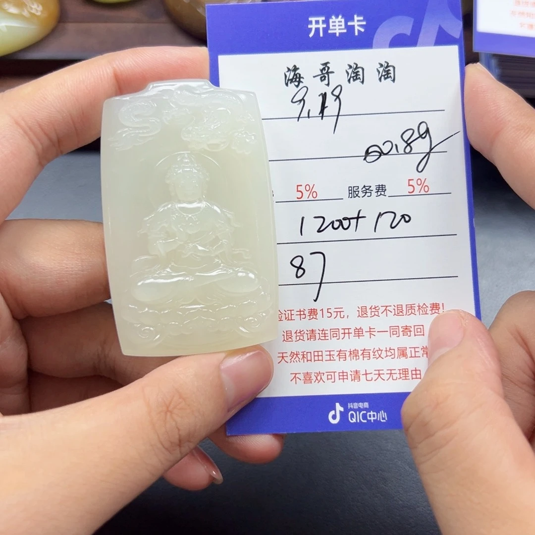 未镶嵌和田玉挂件