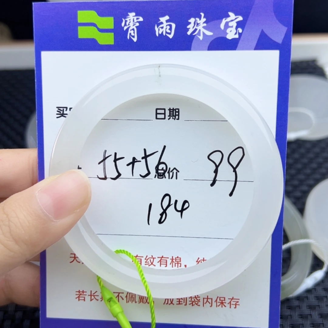 石英质玉（金丝玉）未镶嵌手镯