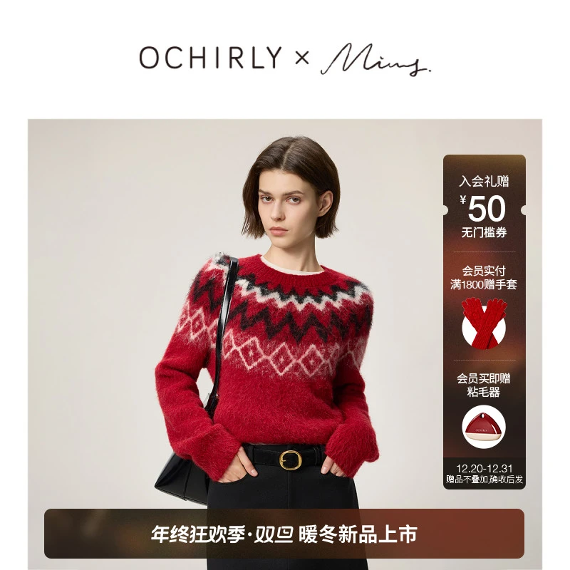 【新品】奚梦瑶联名系列欧时力羊驼毛费尔岛提花针织毛衣25冬