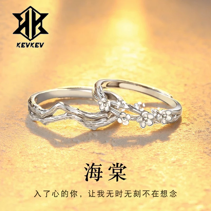足银戒指 海棠情侣戒0可调节轻奢小众情侣对戒纪念日礼物送男女友