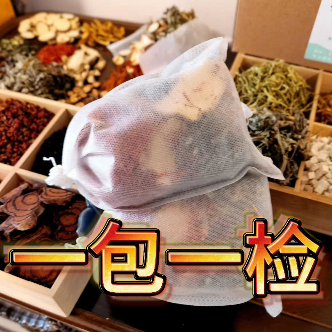 四味草本足浴包艾草红花生姜花椒