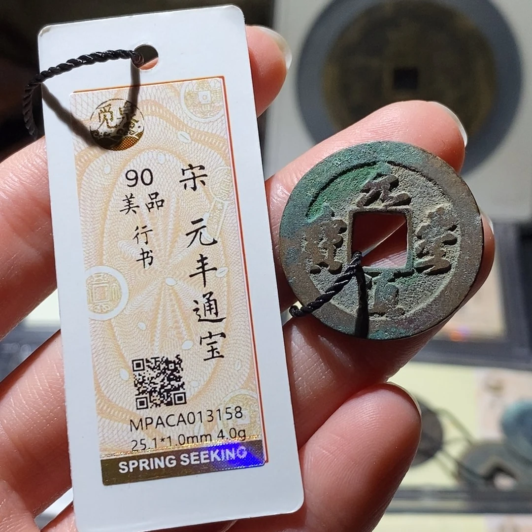 铜觅泉评级古钱币一枚 小敏