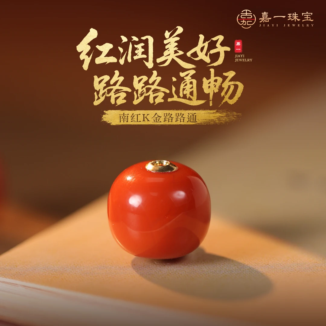 【嘉一珠宝】天然南红大单珠项链吊坠路路通散珠18k金南红配饰女款