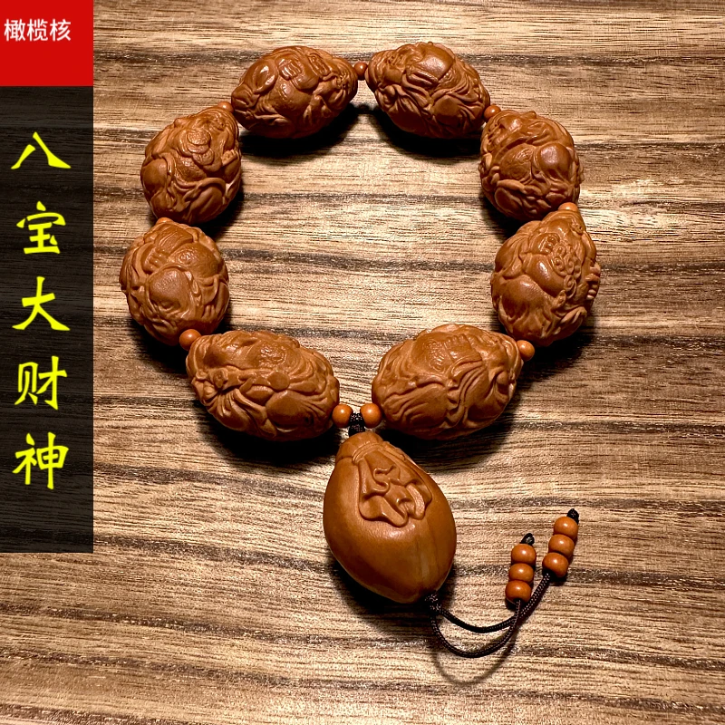 【老油核】八大财神爷男士橄榄核手串男款高端八方来财核桃文玩手持