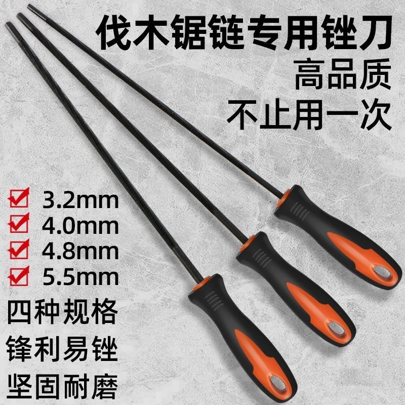 油锯锉刀电链锯锉汽油锯锉工具锉伐木锯锉油锯锉链条锯专用五金