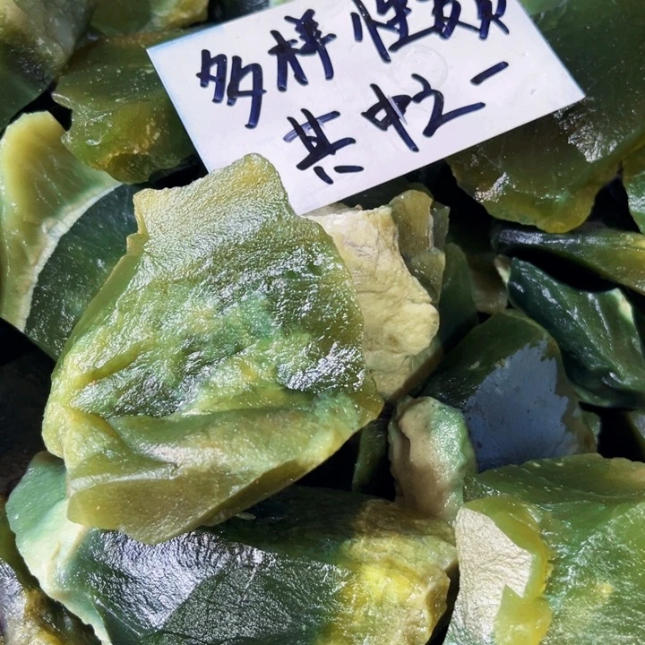 岫玉未镶嵌原料多样性发货，其中之一，以实物为准