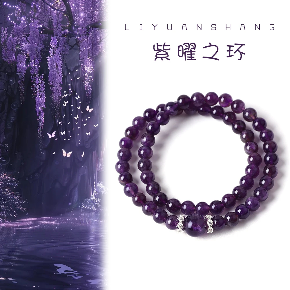 [紫曜之环]天然紫水晶手串双圈设计款手链R643
