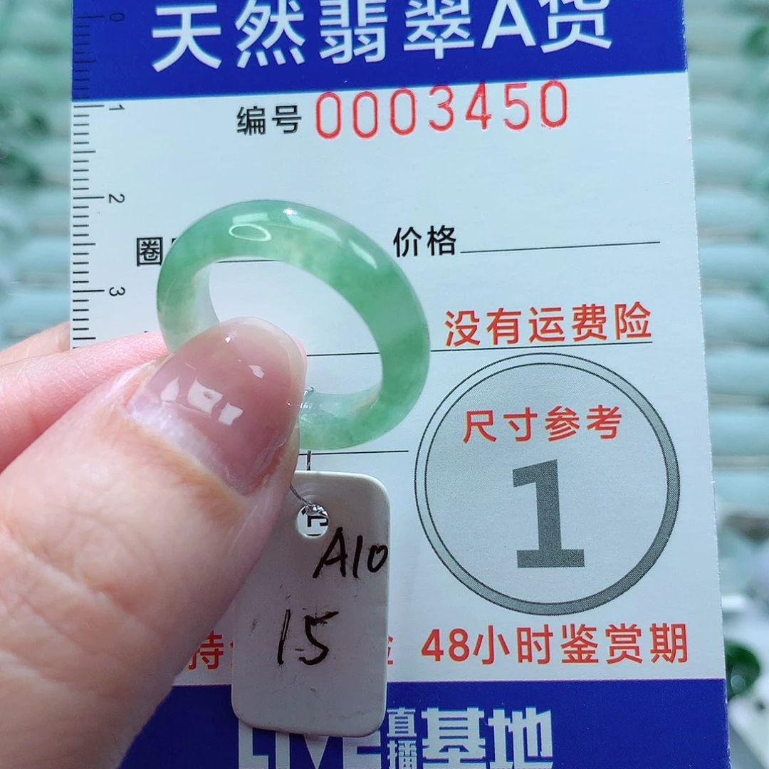 翡翠戒指未镶嵌戒指