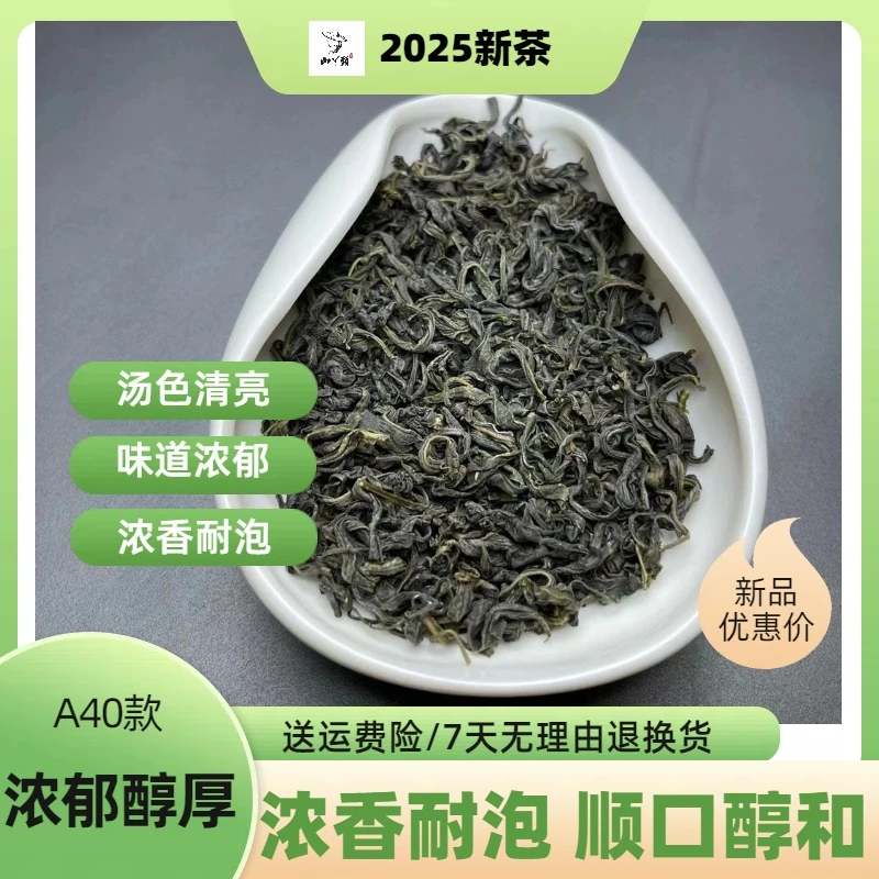 「2025年新茶」A40口粮毛峰新茶 浓香耐泡 板栗香