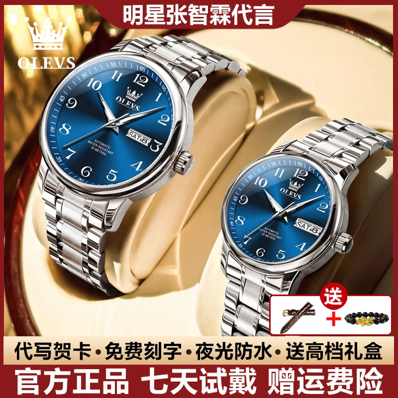 瑞士认证时尚商务休闲情侣手表奢华全自动机械表双日历大数字表盘