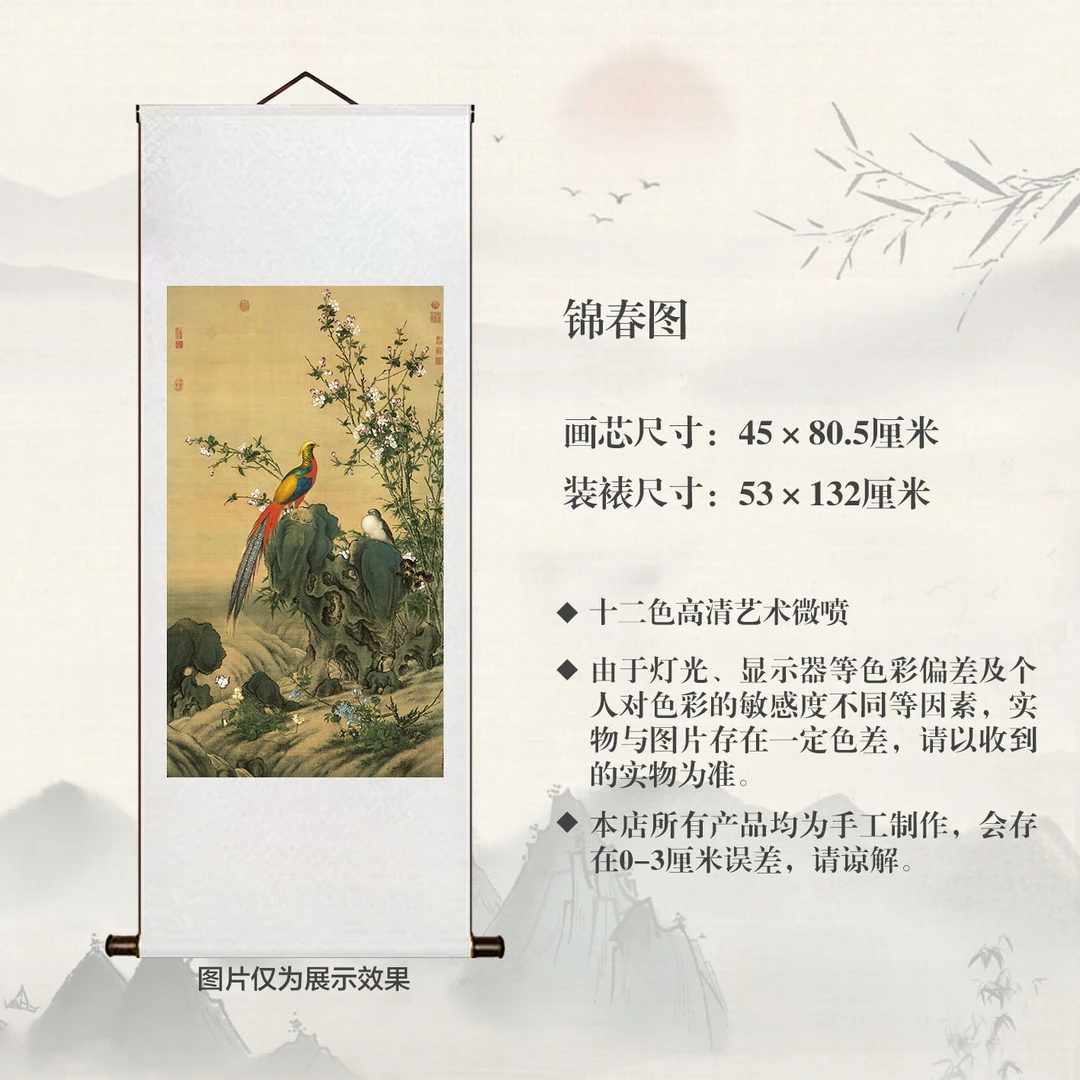 复制清郎世宁【锦春图】宣纸高清微喷中式古典书房茶室客厅玄关