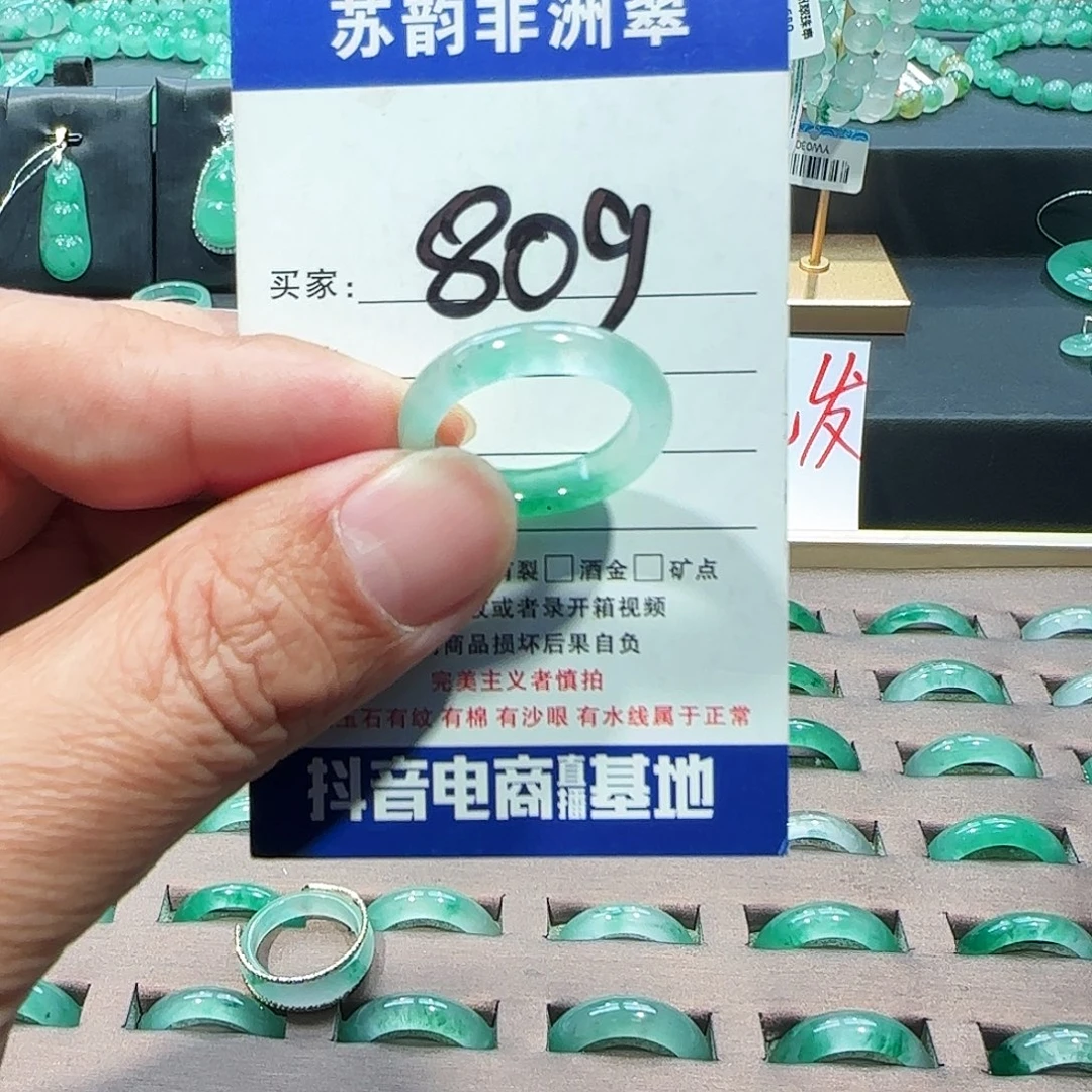 石英质玉（非洲翠）未镶嵌戒指