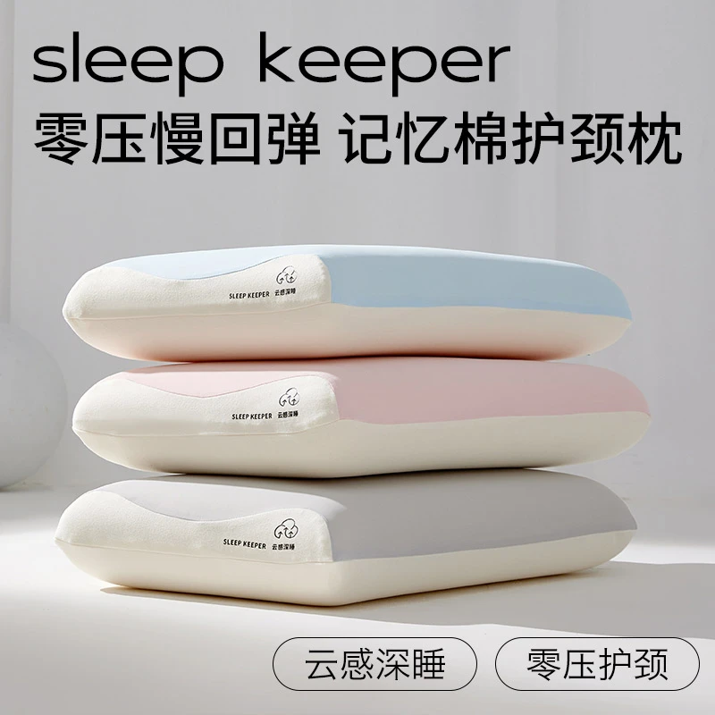 记忆棉枕头枕芯单只装护颈椎学生宿舍侧睡高枕男女专用2026年新款