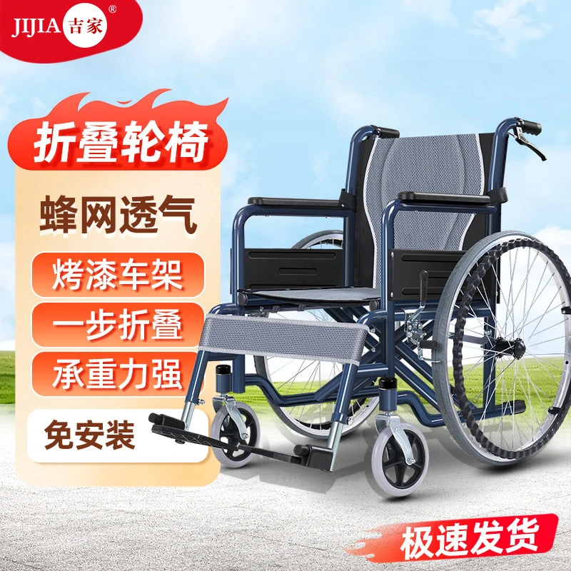 吉家手动轮椅车老人专用手推车轻便折叠出门旅行老年人残疾小型代步车带大小便坐便器靠背任意调节角度舒适脚踏可抬起使用