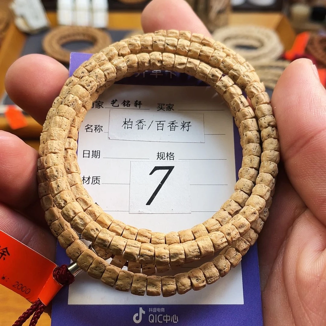 柏香籽/百香籽吊坠5mm➕热振黄皮厚切方块