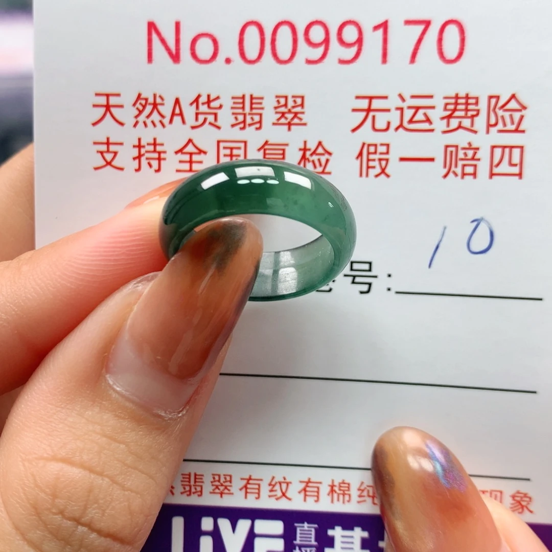 翡翠未镶嵌戒指卡牌
