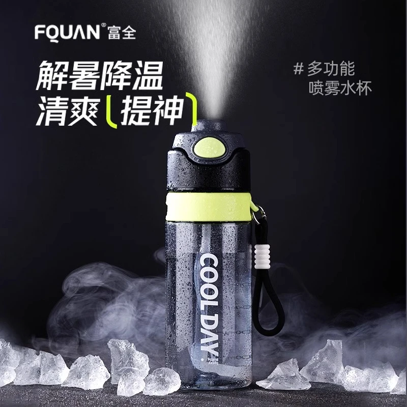 富全喷雾运动清凉神器男夏天户外健身tritan材质儿童学生女生水杯