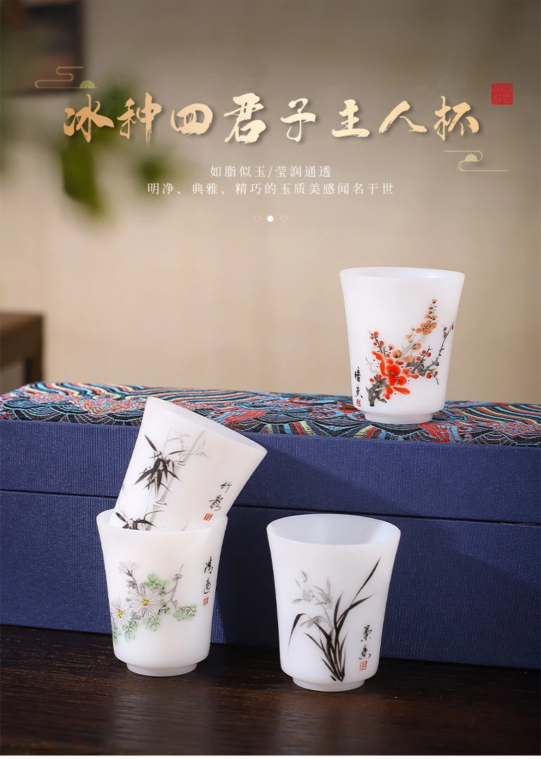德化璞玉冰种手绘梅兰竹菊手工主人杯陶瓷套组