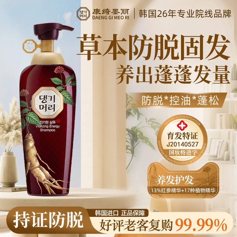 【控油防脱】康绮墨丽固发控油去屑养发蓬松温和清爽草本防脱洗发水