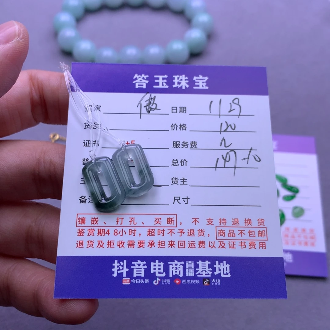 未镶嵌挂件翡翠傲****