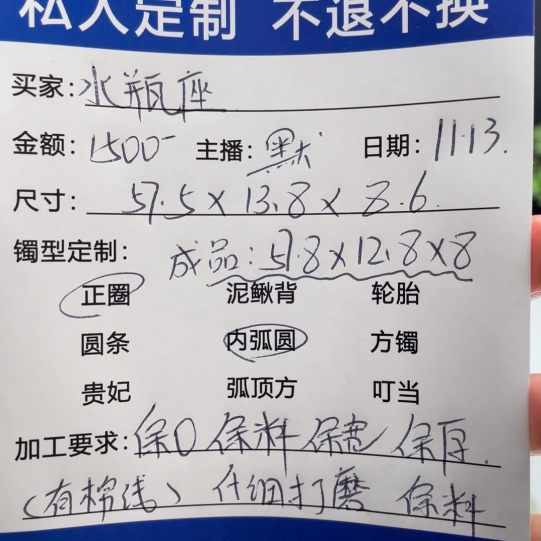 水****非金属缅甸源头定制手镯28