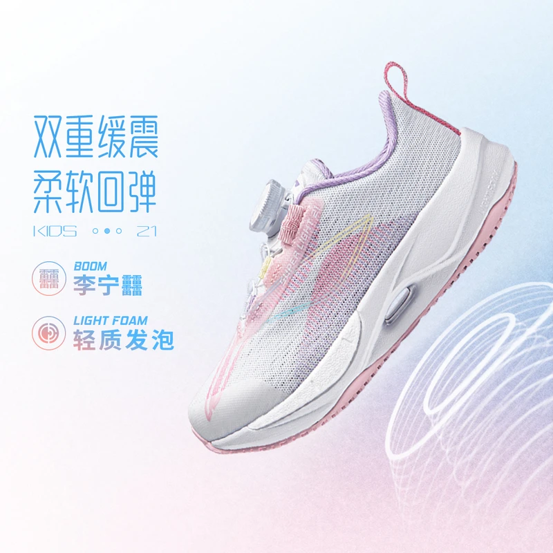 李宁男女小童超轻21轻量高回弹缓震软弹反光运动鞋YKNU066-B品
