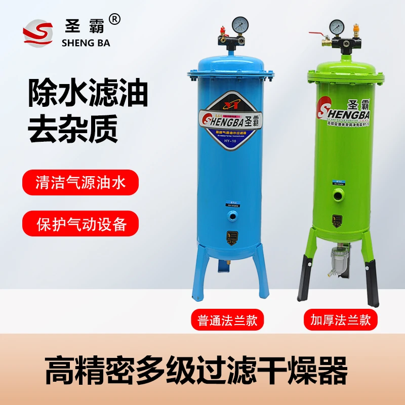 气泵自动排水器油水油气分离器空气喷漆除水高密度精密空气过滤器