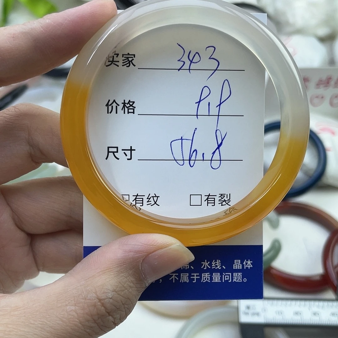 玛瑙/玉髓合金手镯343