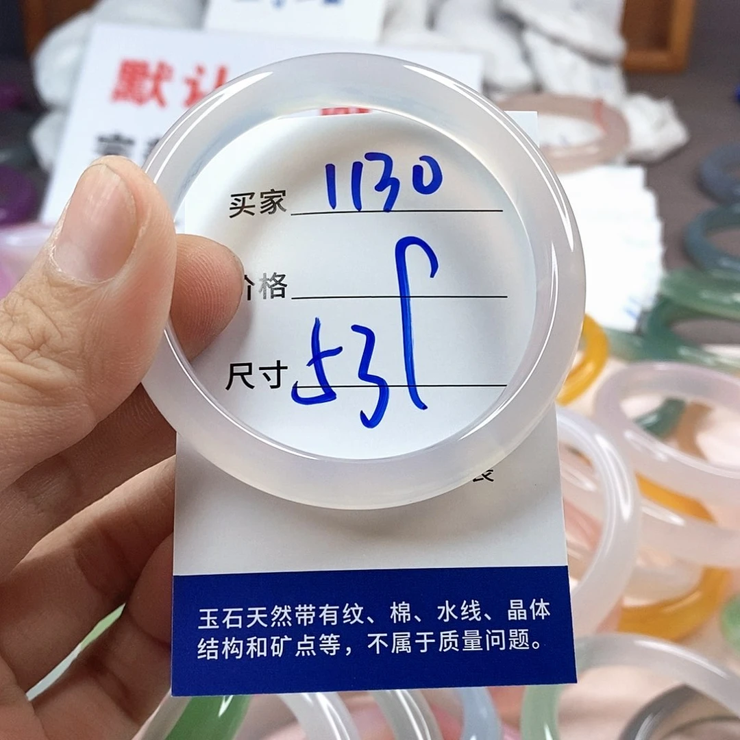 手镯玛瑙/玉髓未镶嵌1130