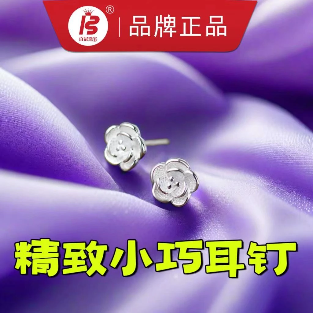 925银耳饰 精致小巧防过敏甜美山茶花耳钉女款气质简约耳环耳饰品