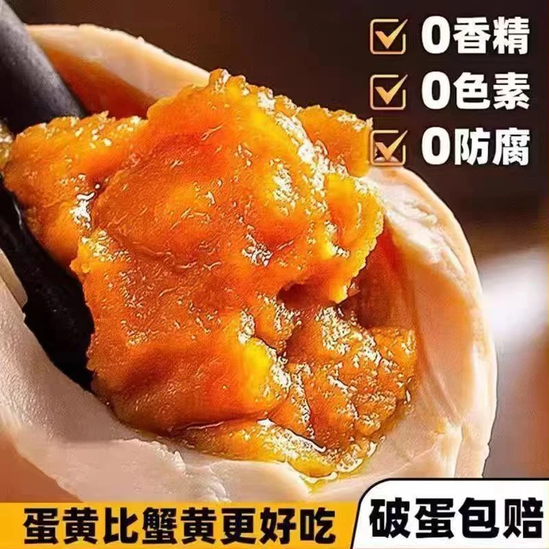 【到手20枚】正宗麻酱鸡蛋流沙流油五香鸡蛋老手艺0添加0防腐