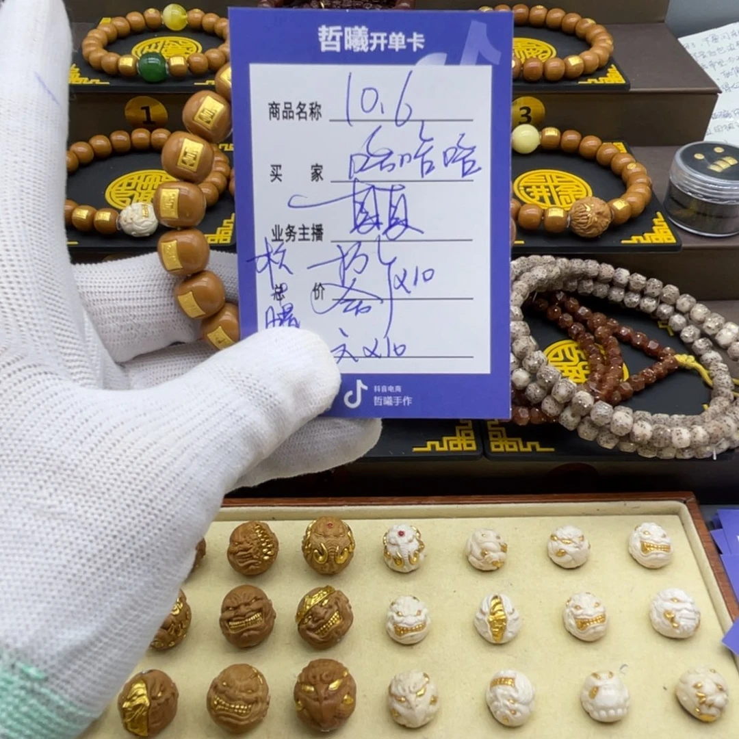 哈***哈手串猴头核桃猴头