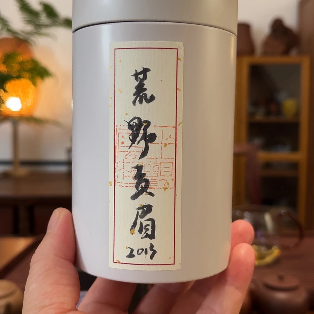 紫砂茶壶荒野贡眉50克，2013年款